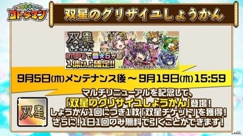 「共闘ことばRPG コトダマン」マルチリニューアルの詳細が公開！記念イベントや新コトダマンが登場するしょうかんもの画像12