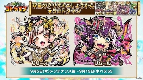 「共闘ことばRPG コトダマン」マルチリニューアルの詳細が公開！記念イベントや新コトダマンが登場するしょうかんもの画像13