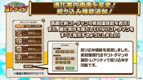 「共闘ことばRPG コトダマン」マルチリニューアルの詳細が公開！記念イベントや新コトダマンが登場するしょうかんもの画像2