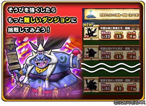 「星のドラゴンクエスト」にて「ドラゴンクエストX」とのコラボが開催！の画像5