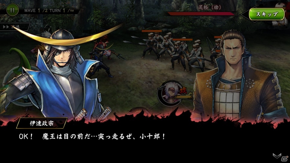 「戦国BASARA バトルパーティー」に「天下統一」の新章や高難易度クエストを追加するアップデートが実施！の画像1