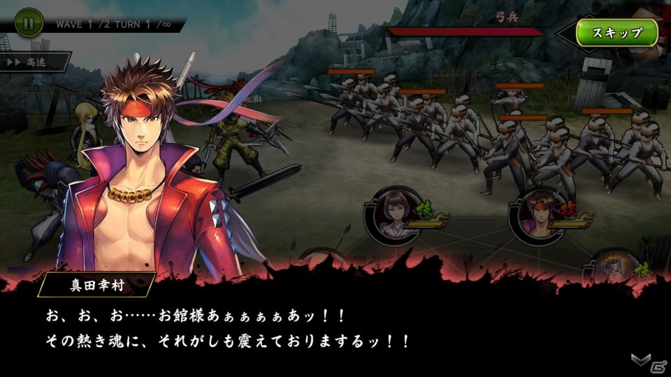 「戦国BASARA バトルパーティー」に「天下統一」の新章や高難易度クエストを追加するアップデートが実施！の画像3
