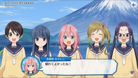 「八月のシンデレラナイン」ゆるキャン△とのコラボイベント＆コラボガチャが9月5日より開催！の画像10
