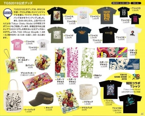 「東京ゲームショウ2019」会場マップやステージプログラム、整理券の配布情報などが発表！の画像2