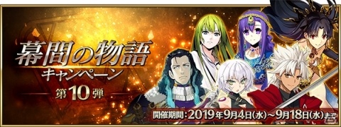 「Fate/Grand Order」イシュタルやエルキドゥ、ジャックら6騎の「幕間の物語」が開放！の画像1