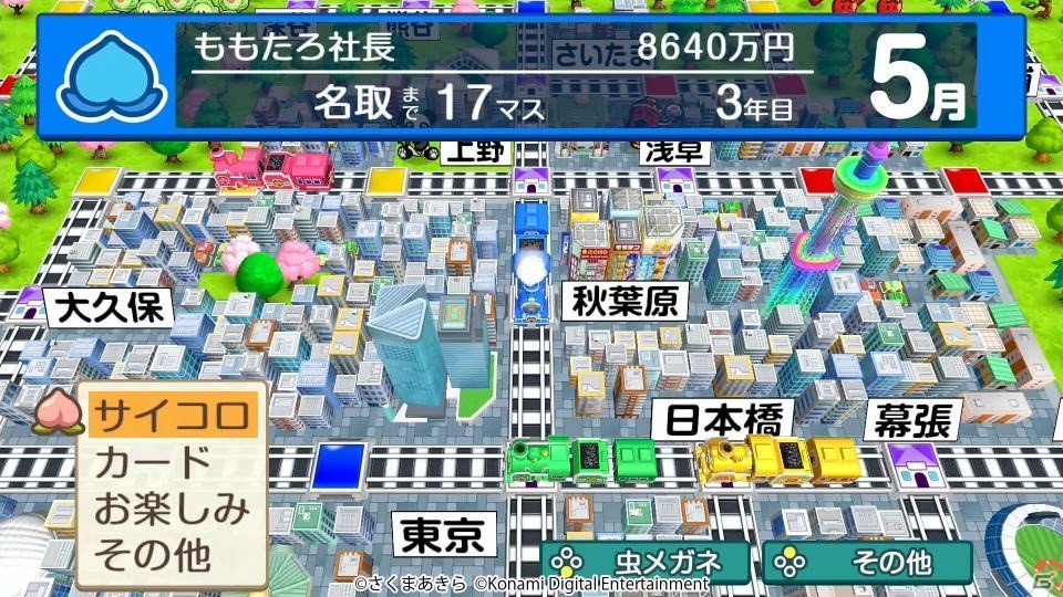 Switch「桃太郎電鉄～昭和 平成 令和も定番！～」が2020年に発売決定！「桃太郎電鉄」シリーズ最新作の画像2