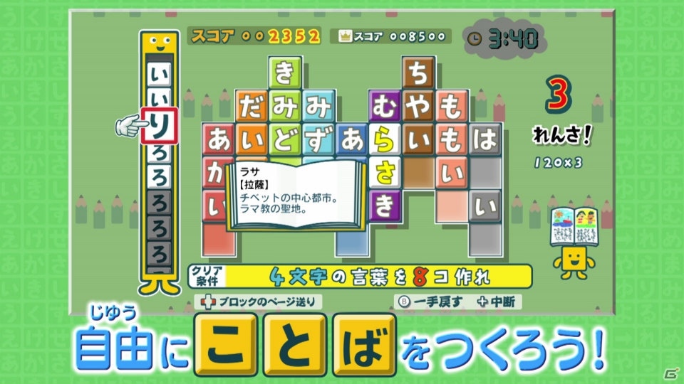 Switch「ことばのパズル もじぴったんアンコール」が2020年春に発売決定！800以上のステージを収録の画像2