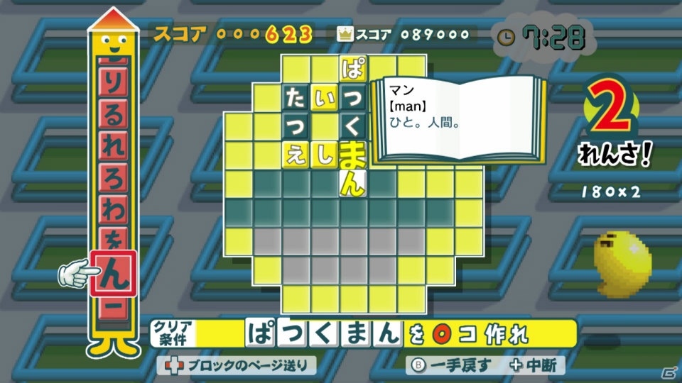 Switch「ことばのパズル もじぴったんアンコール」が2020年春に発売決定！800以上のステージを収録の画像3