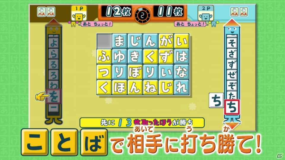 Switch「ことばのパズル もじぴったんアンコール」が2020年春に発売決定！800以上のステージを収録の画像4