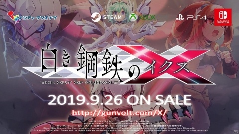 「白き鋼鉄のX THE OUT OF GUNVOLT」Xbox One版が9月26日に配信決定！本作の全てを紹介するPVも公開の画像1