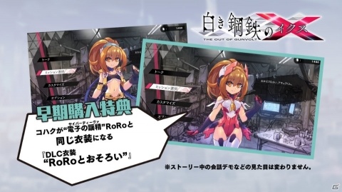 「白き鋼鉄のX THE OUT OF GUNVOLT」Xbox One版が9月26日に配信決定！本作の全てを紹介するPVも公開の画像3