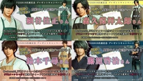 女性向け恋愛ゲームアプリ「VRカレシ」に藤原啓治さんの出演が決定！TGS2019への出展情報もの画像4