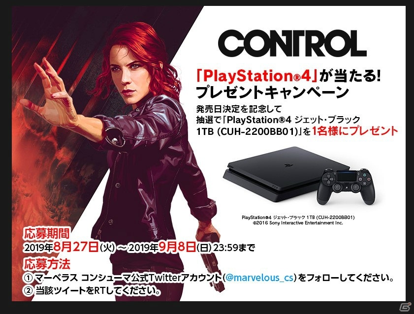 「CONTROL」空中浮遊をしながら敵を攻撃!超能力アクションを紹介するトレーラーが公開