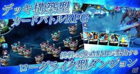「崩落のCARNEADES」正式サービス開始！リリースを記念したログインボーナスやガチャも実施の画像4
