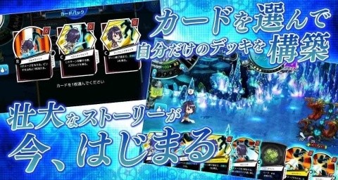 「崩落のCARNEADES」正式サービス開始！リリースを記念したログインボーナスやガチャも実施の画像5