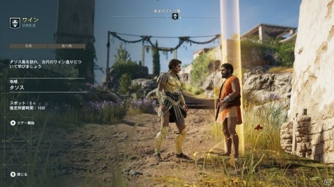 「アサシン クリード オデッセイ」地中海世界の歴史に触れるモード「ディスカバリーツアー：古代ギリシア」が9月10日に配信！の画像17