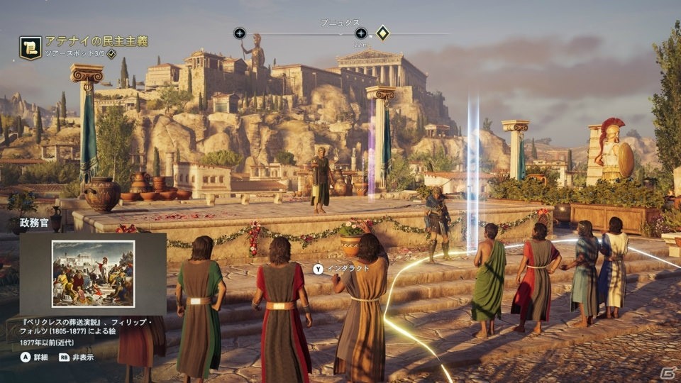 「アサシン クリード オデッセイ」地中海世界の歴史に触れるモード「ディスカバリーツアー：古代ギリシア」が9月10日に配信！の画像10