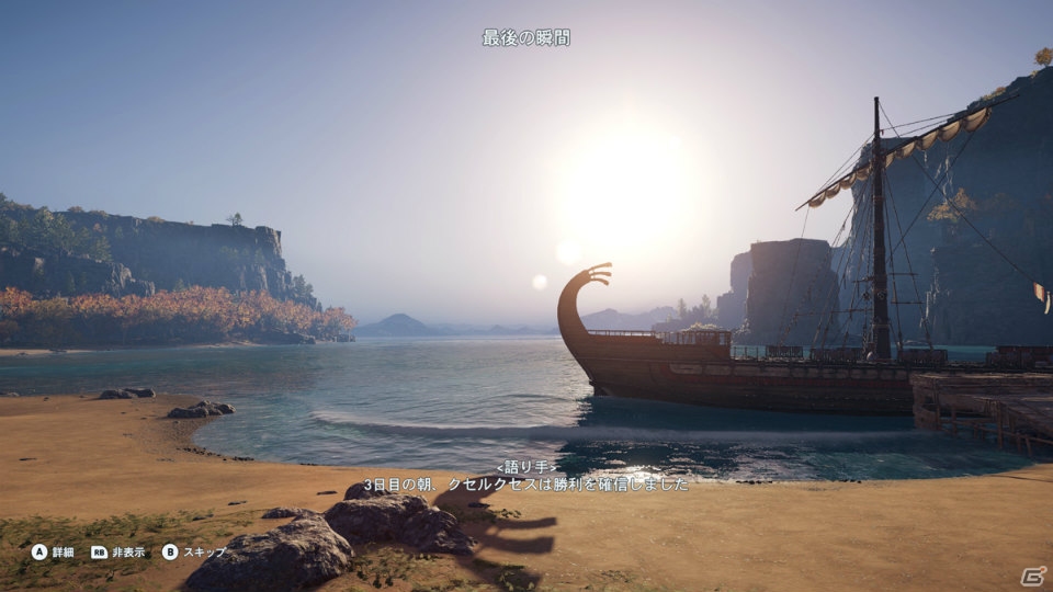 「アサシン クリード オデッセイ」地中海世界の歴史に触れるモード「ディスカバリーツアー：古代ギリシア」が9月10日に配信！の画像3