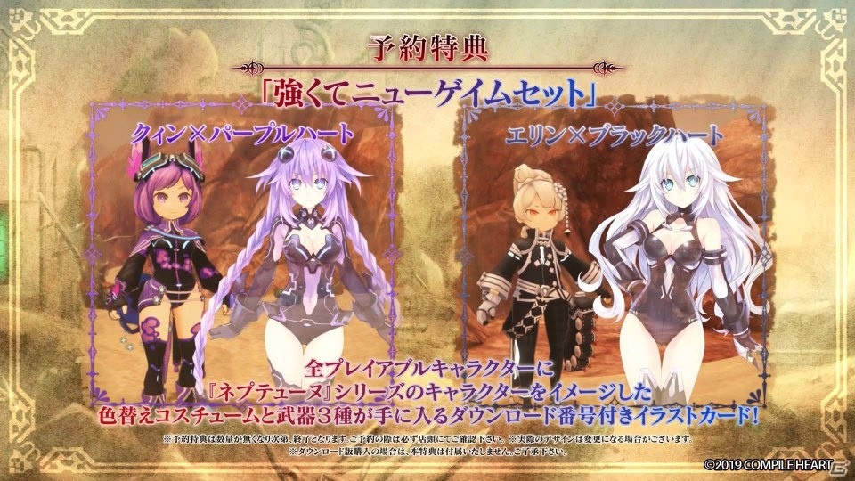 「アークオブアルケミスト for Nintendo Switch」店舗特典の紹介PVが公開！の画像13