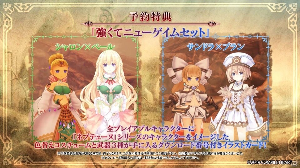 「アークオブアルケミスト for Nintendo Switch」店舗特典の紹介PVが公開！の画像14