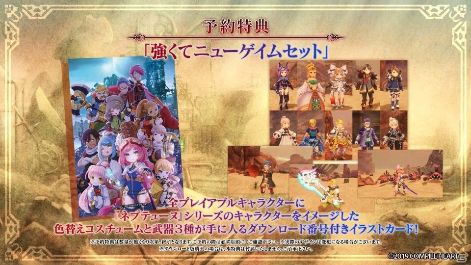 「アークオブアルケミスト for Nintendo Switch」店舗特典の紹介PVが公開！の画像15