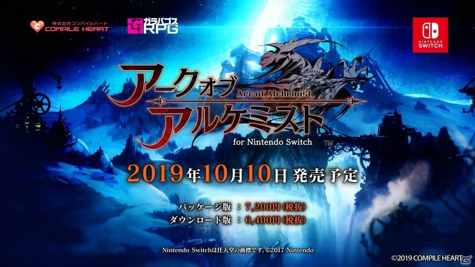 「アークオブアルケミスト for Nintendo Switch」店舗特典の紹介PVが公開！の画像16