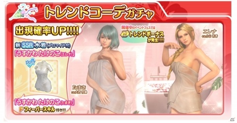 「DEAD OR ALIVE Xtreme Venus Vacation」モニカの新SSR水着「スペード・クイーン」が登場！の画像10