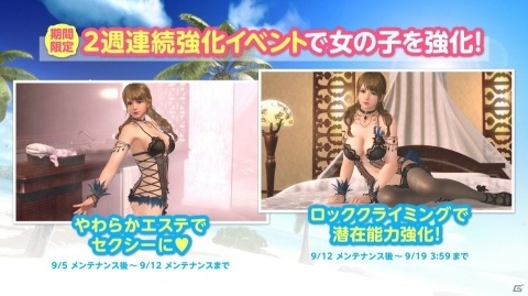 「DEAD OR ALIVE Xtreme Venus Vacation」モニカの新SSR水着「スペード・クイーン」が登場！の画像14