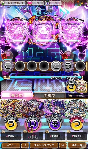 「共闘ことばRPG コトダマン」みんなで遊ぶマルチプレイをリニューアル！リニューアル記念のイベント開催もの画像1