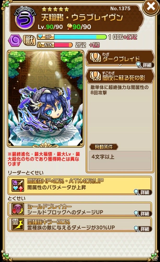 「共闘ことばRPG コトダマン」みんなで遊ぶマルチプレイをリニューアル！リニューアル記念のイベント開催もの画像15