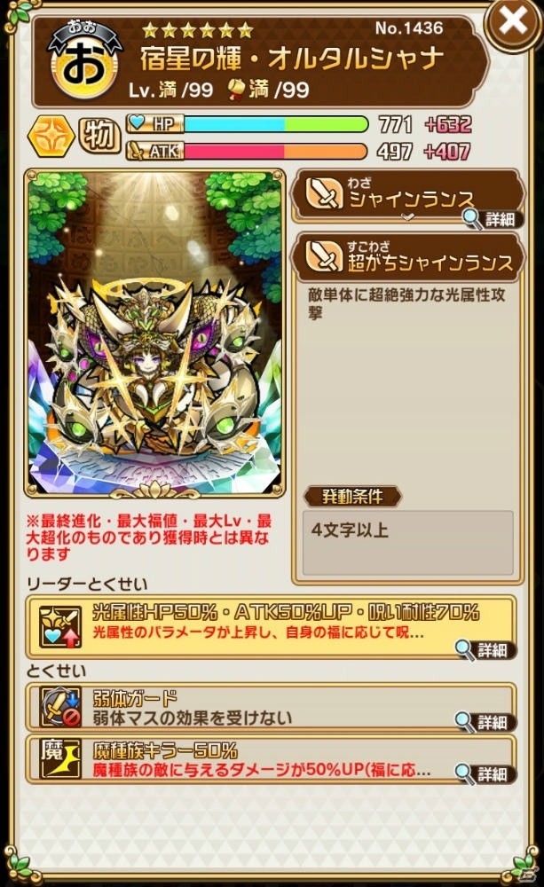 「共闘ことばRPG コトダマン」みんなで遊ぶマルチプレイをリニューアル！リニューアル記念のイベント開催もの画像24