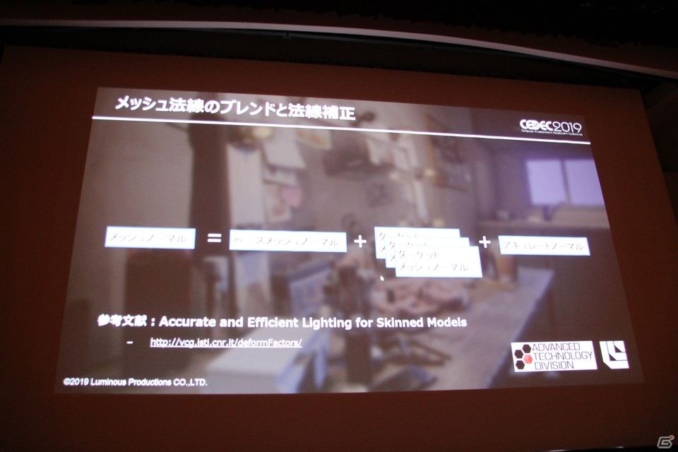 CGをより現実に近づける――ルミナス・エンジンで高クオリティなキャラクターを作る制作の一部が披露【CEDEC 2019】の画像34