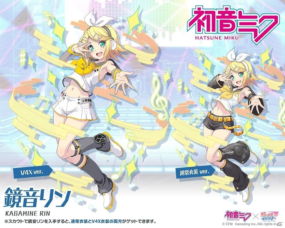 「ビーナスイレブンびびっど！」初音ミクとのコラボ限定スカウトが9月12日より実施！の画像3
