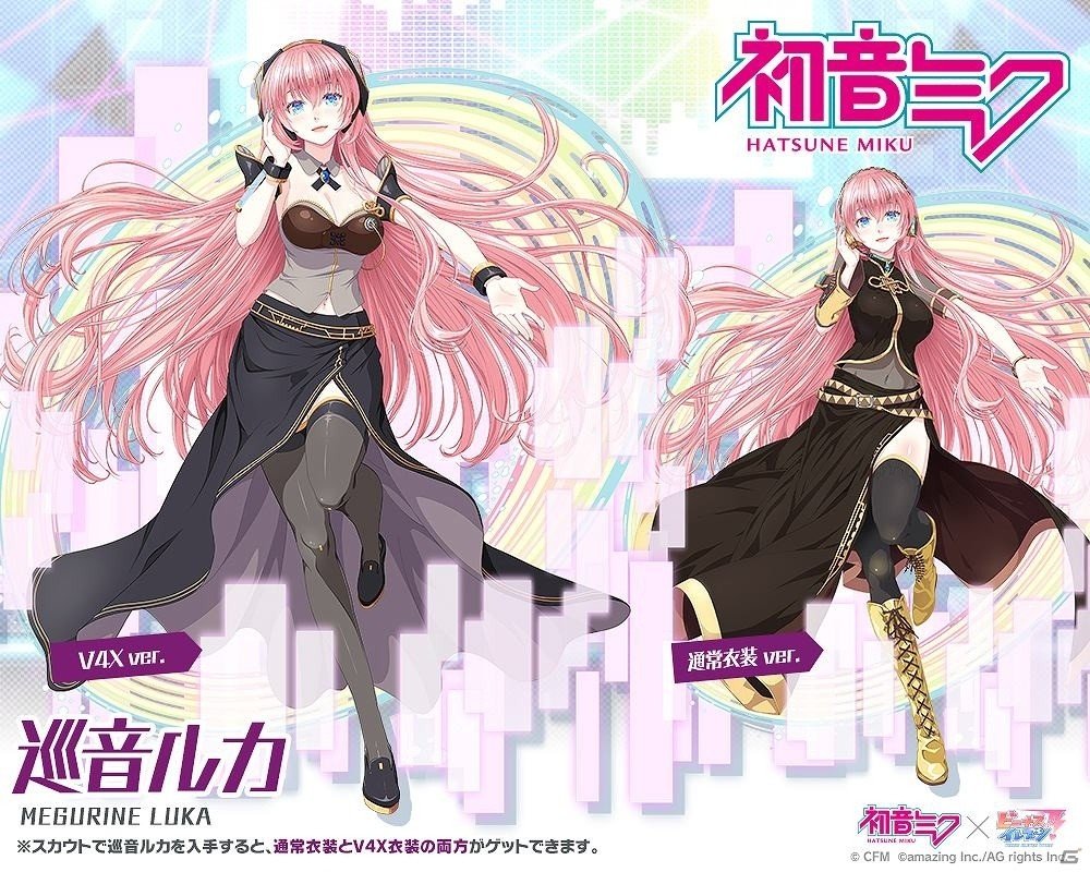 「ビーナスイレブンびびっど！」初音ミクとのコラボ限定スカウトが9月12日より実施！の画像4