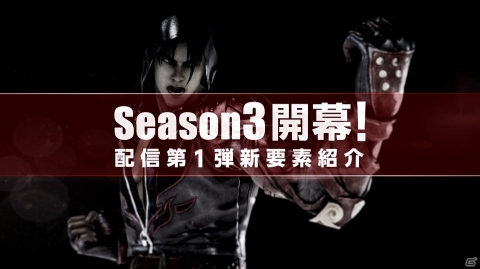 「鉄拳7」Season3実装日とザフィーナの配信日が9月10日に決定!紹介トレーラーも公開の画像1