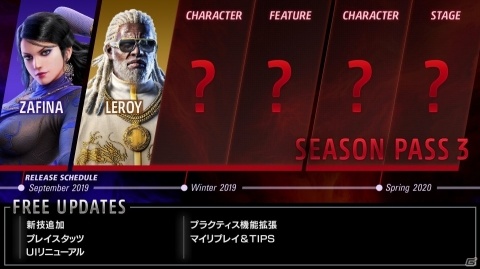 「鉄拳7」Season3実装日とザフィーナの配信日が9月10日に決定!紹介トレーラーも公開の画像2