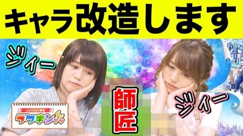 「ラクガキ キングダム」東京ゲームショウ2019直前の9月10日に「ラクキンTV」第3回が配信！の画像1