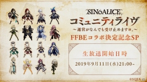 「SINoALICE」にて「FFBE」とのコラボが9月19日より開催！コラボ期間中にログインして「レイン/ブレイカー」をもらおうの画像5