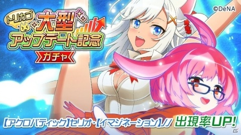「トリカゴ スクラップマーチ」大型アップデートが実施！ケモミミ娘たちと会話できる機能が実装の画像4