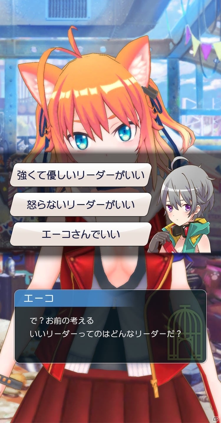「トリカゴ スクラップマーチ」大型アップデートが実施！ケモミミ娘たちと会話できる機能が実装の画像2