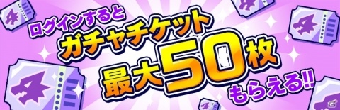 「モンストドリームカンパニー」がサービス開始！最大4人同時に遊べる“ひっぱりすごろくゲーム”の画像9