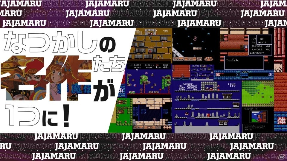 「忍者じゃじゃ丸 コレクション」PVが公開！TGS2019へ出展＆MCUさんによるミニライブ開催も決定の画像3