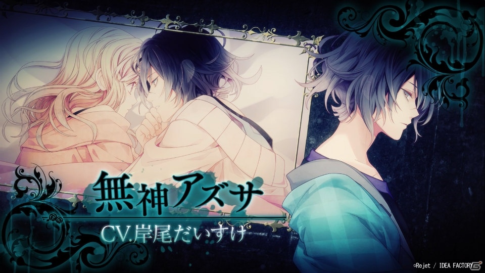 DIABOLIK LOVERS GRAND EDITION for Nintendo Switch」のPVが