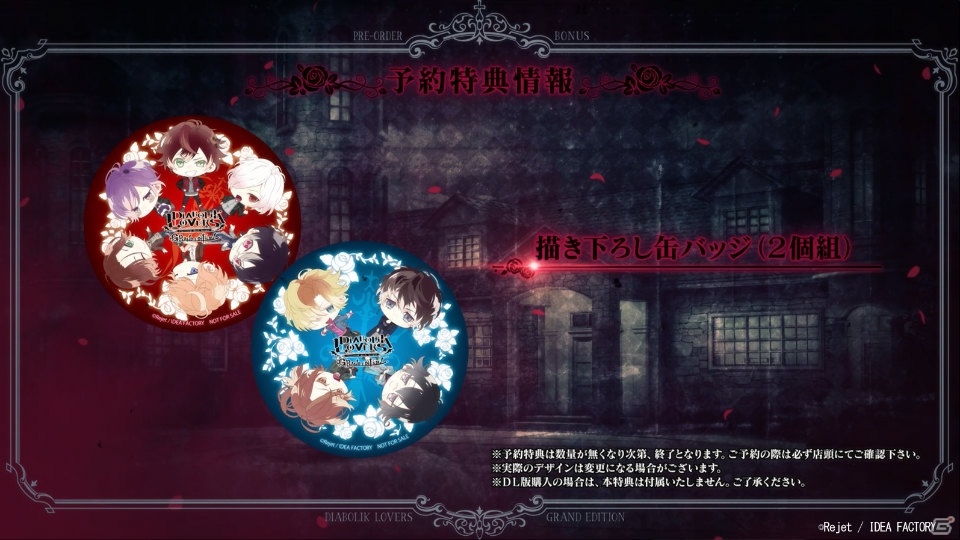 「DIABOLIK LOVERS GRAND EDITION for Nintendo Switch」のPVが公開！の画像11