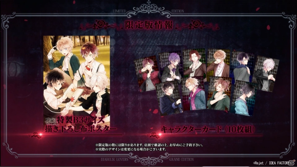 「DIABOLIK LOVERS GRAND EDITION for Nintendo Switch」のPVが公開！の画像12