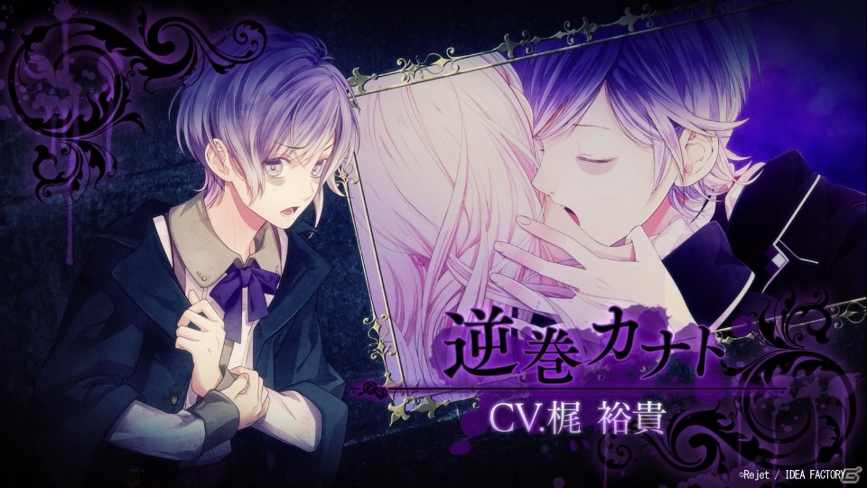 「DIABOLIK LOVERS GRAND EDITION for Nintendo Switch」のPVが公開！の画像2