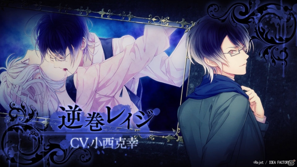「DIABOLIK LOVERS GRAND EDITION for Nintendo Switch」のPVが公開！の画像5
