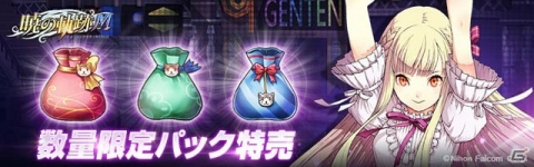 「英雄伝説 暁の軌跡モバイル」ティオ・プラトーが「イベント支援ガチャ」に登場！大乱闘イベント「ブレイサーズウォー」も開催の画像6