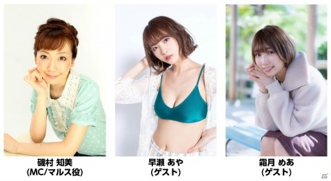「デスティニーチャイルド」TGS2019でのステージイベント詳細が発表！生配信も決定の画像2