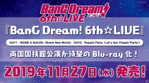 「Poppin'Party Fan Meeting Tour 2019!」のレポートが到着！メンバーからのコメントも公開の画像2